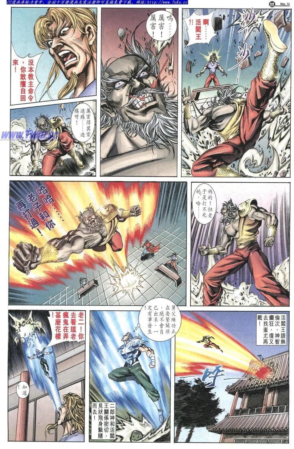 🍴旧著醉拳 第1036卷 第14页