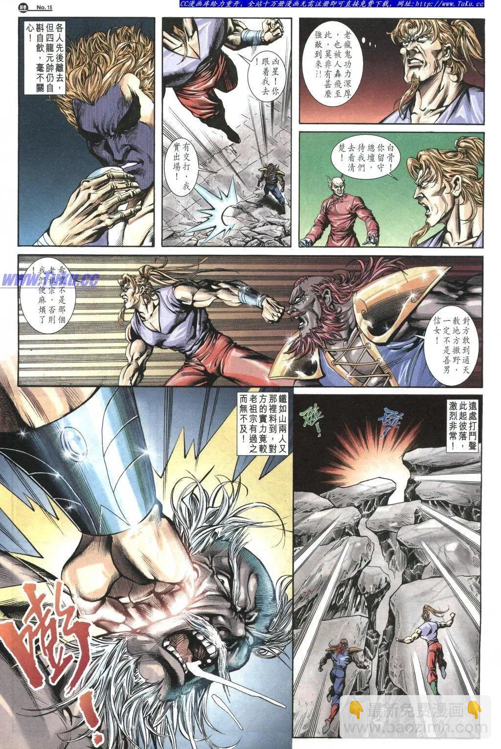 🍴旧著醉拳 第1036卷 第15页