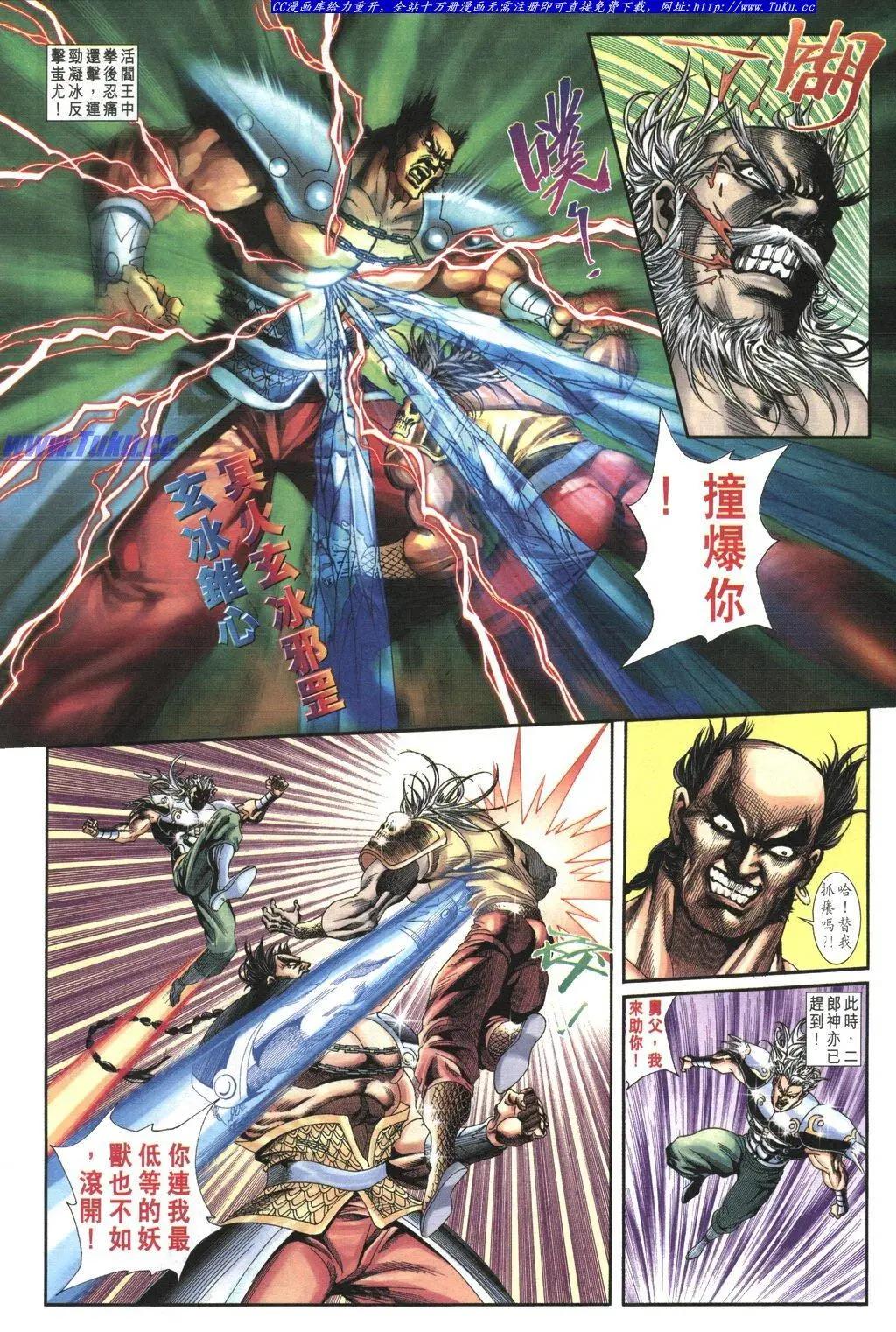 🍴旧著醉拳 第1036卷 第16页