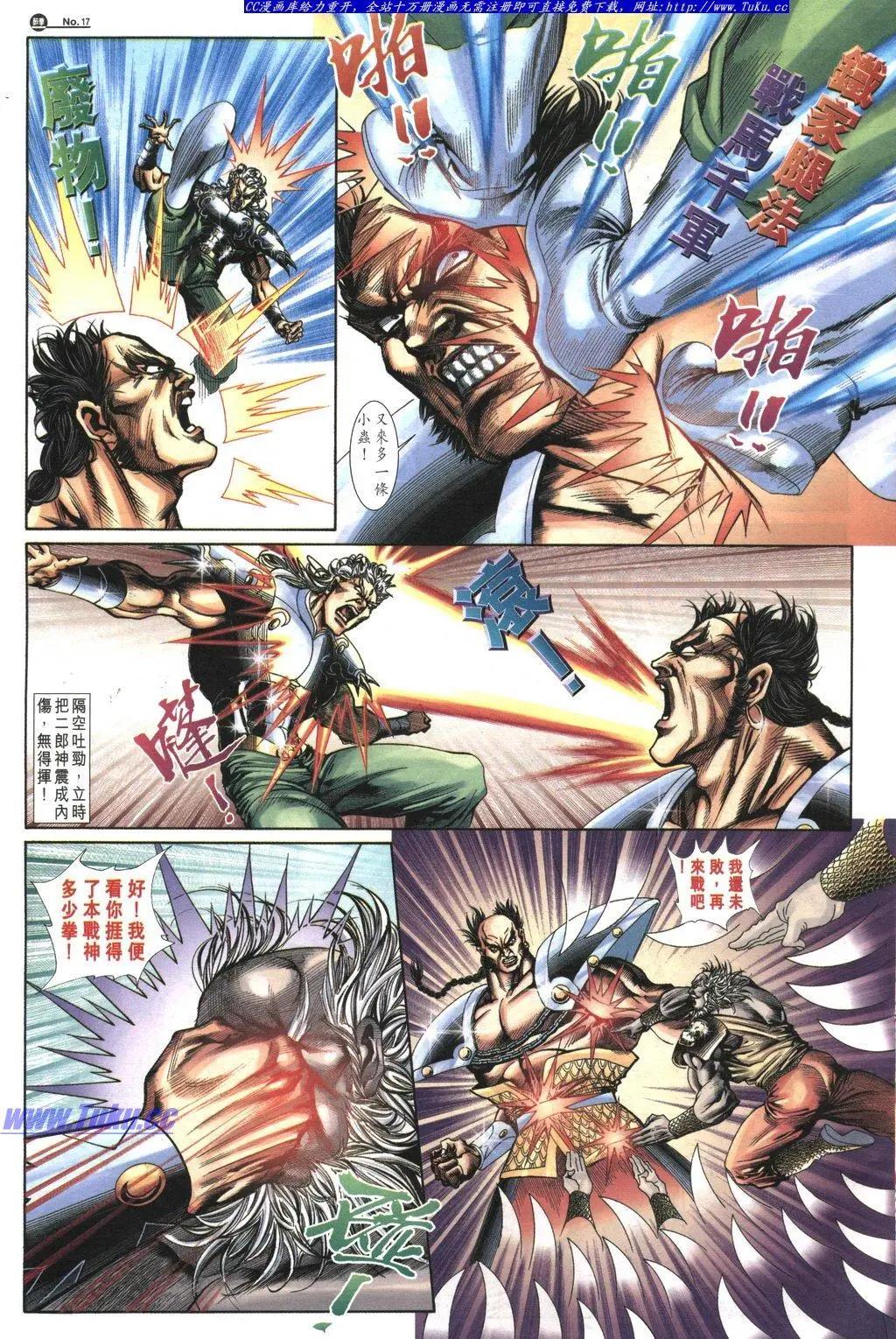 🍴旧著醉拳 第1036卷 第17页
