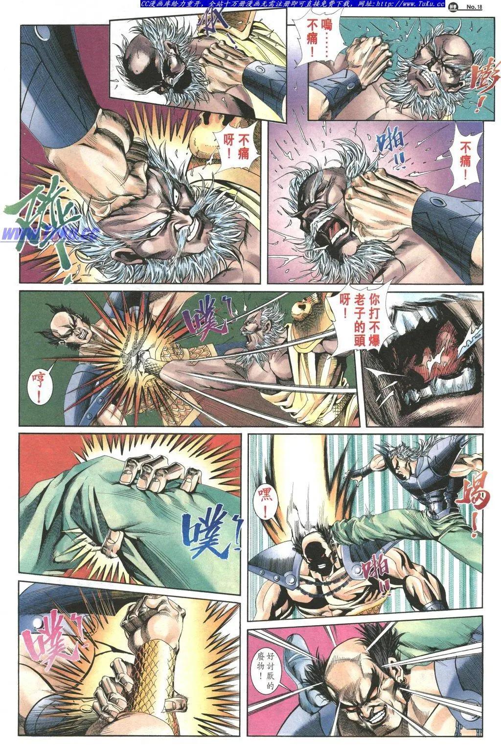 🍴旧著醉拳 第1036卷 第18页