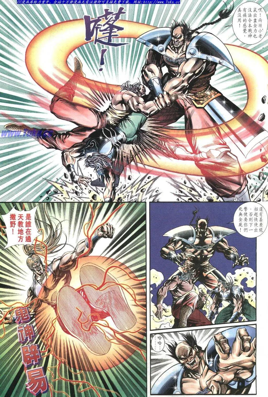 🍴旧著醉拳 第1036卷 第19页