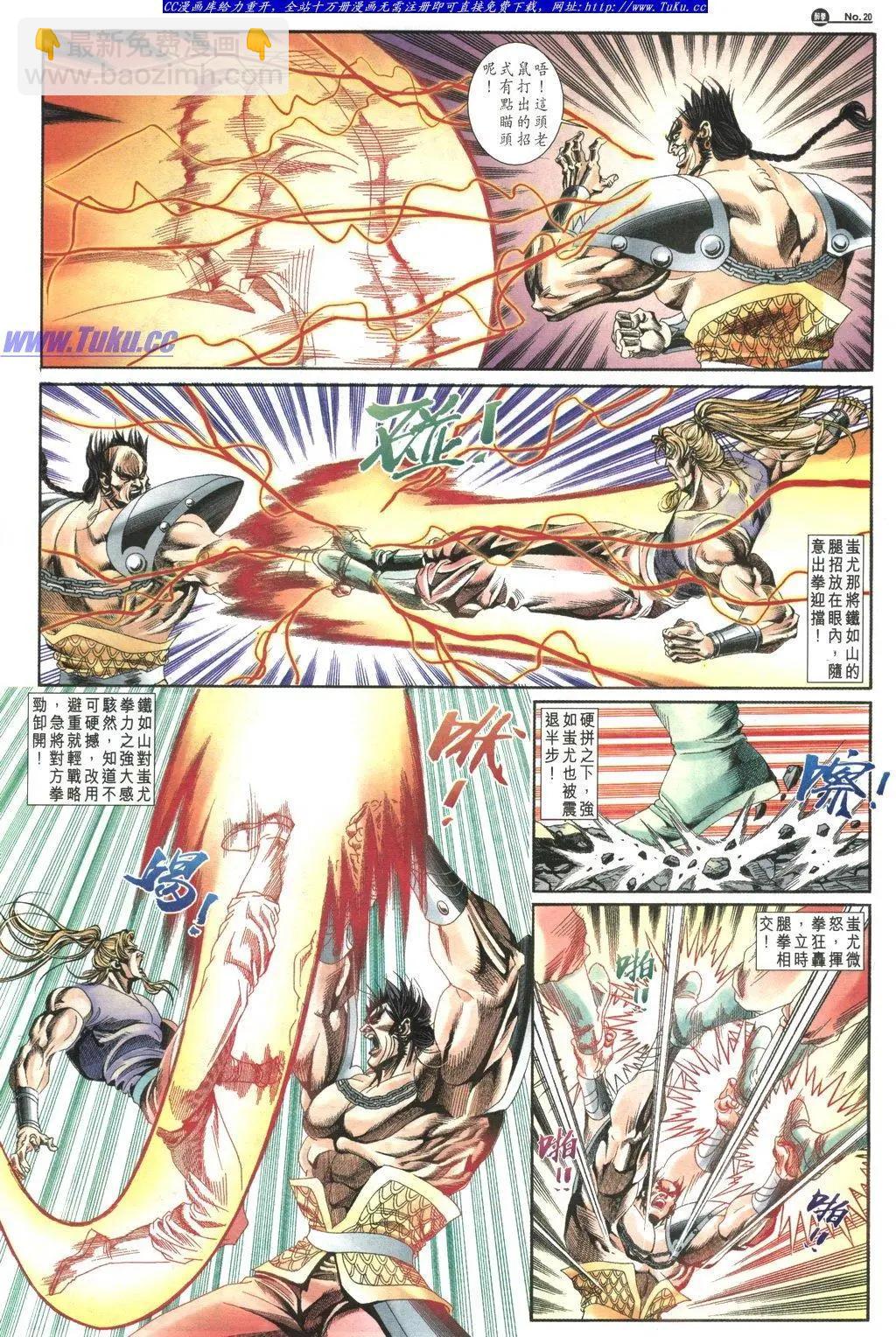 🍴旧著醉拳 第1036卷 第20页