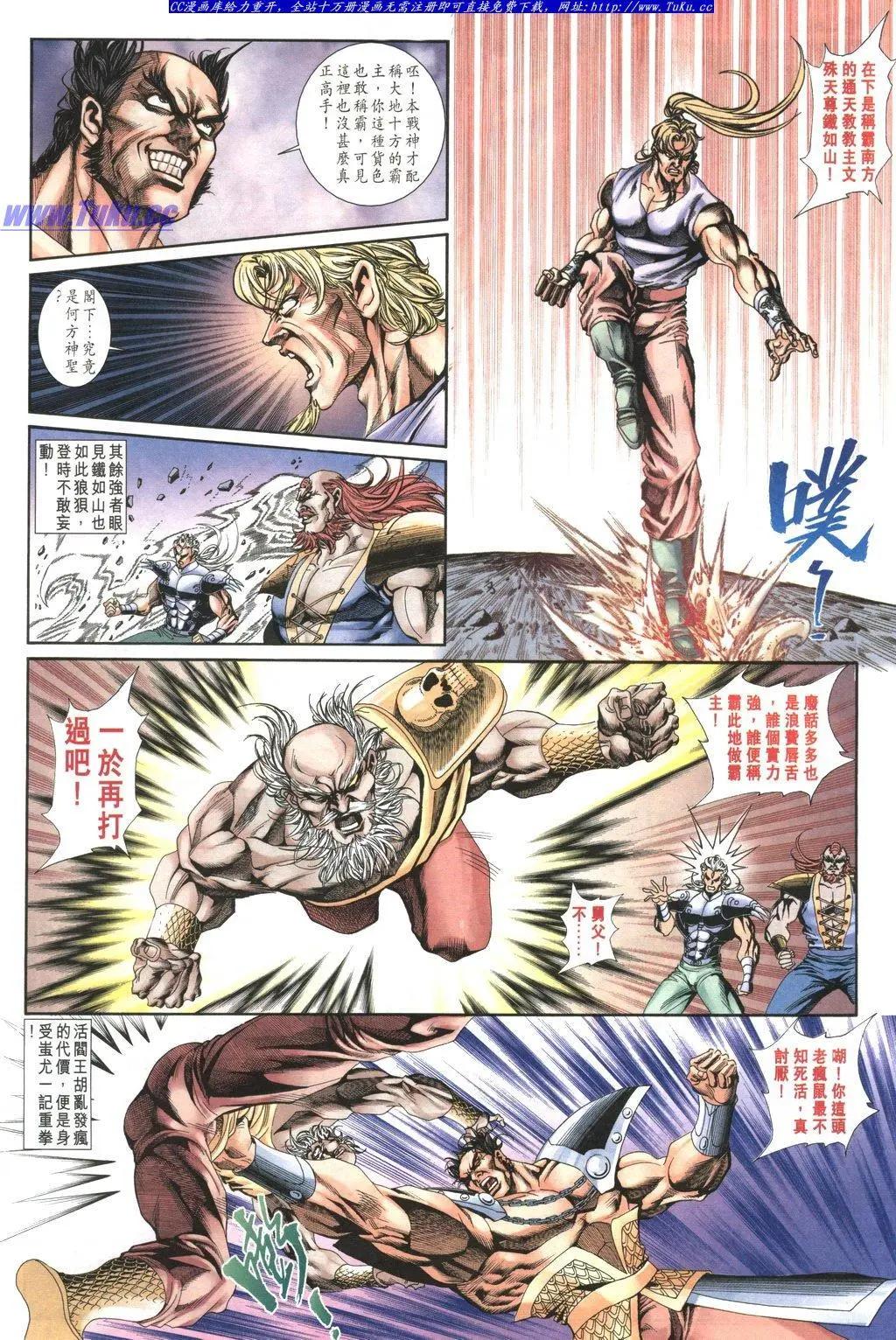 🍴旧著醉拳 第1036卷 第22页