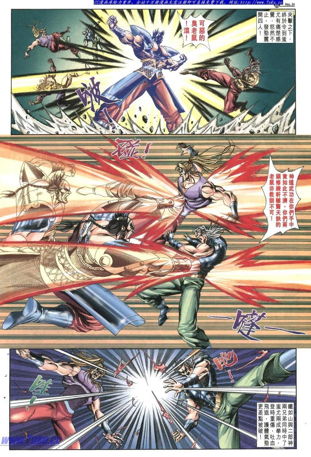 🍴旧著醉拳 第1036卷 第24页