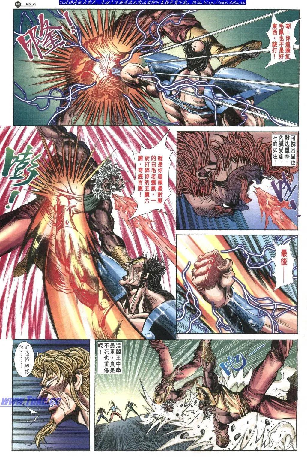 🍴旧著醉拳 第1036卷 第25页