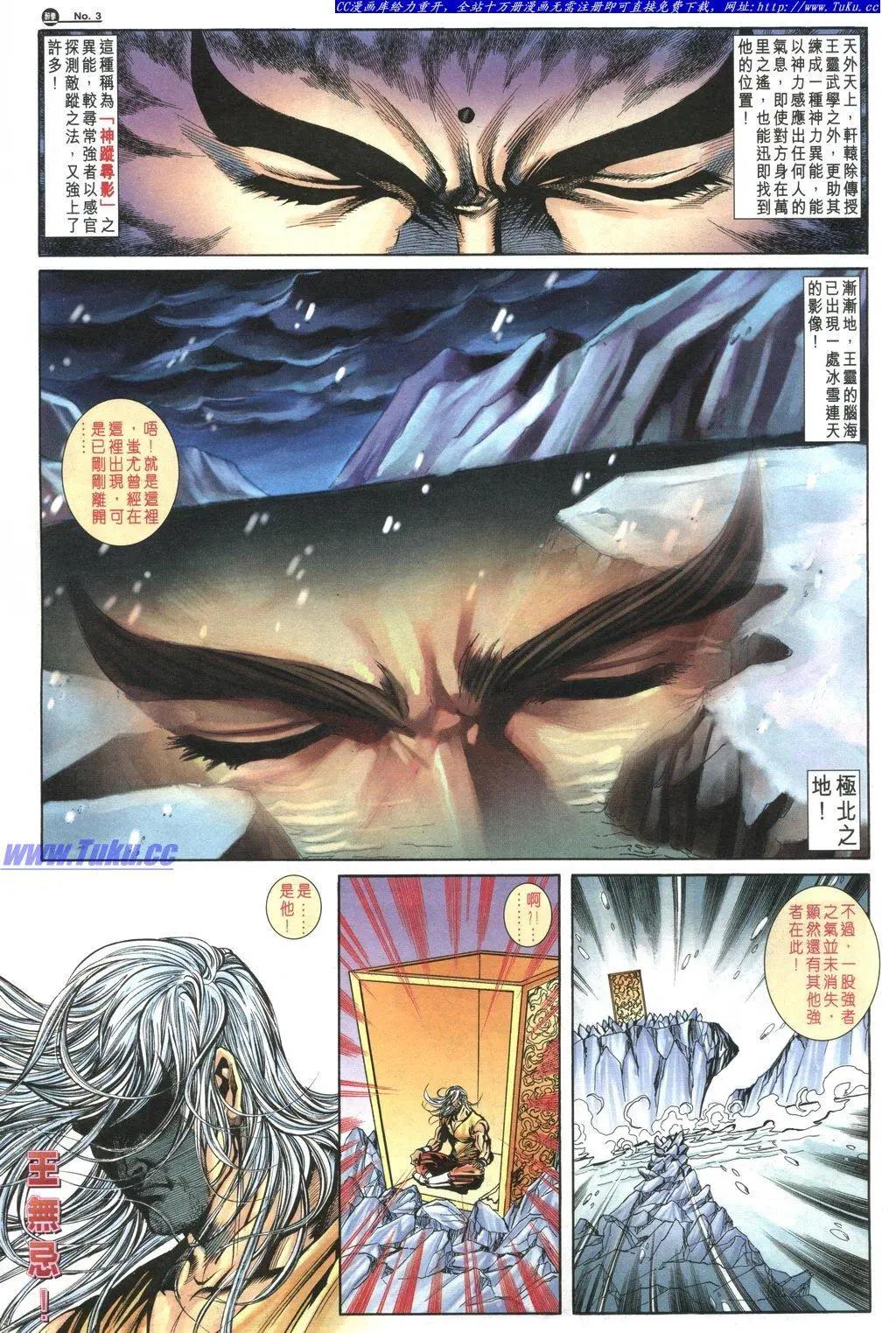 🍴旧著醉拳 第1036卷 第3页