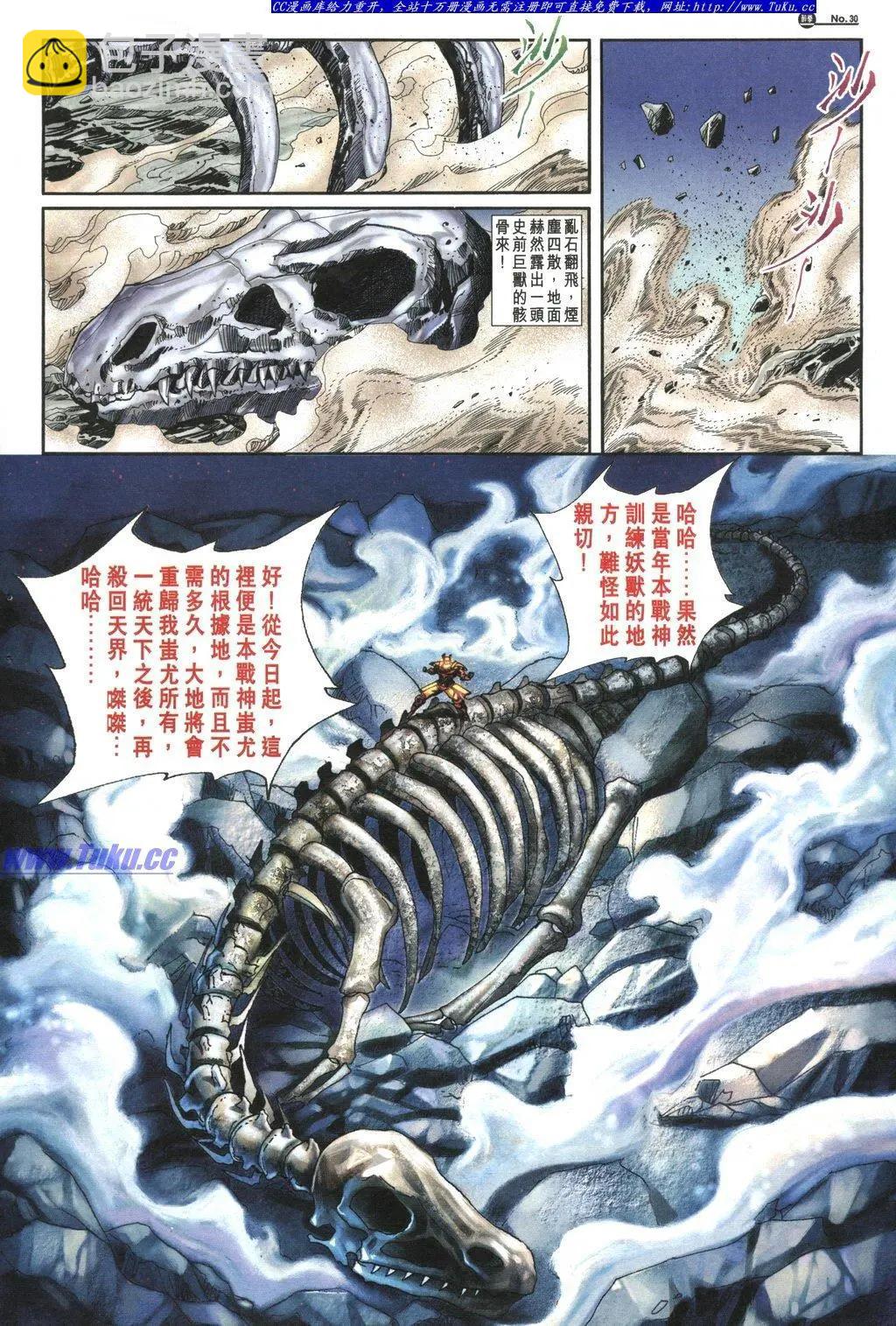 🍴旧著醉拳 第1036卷 第30页