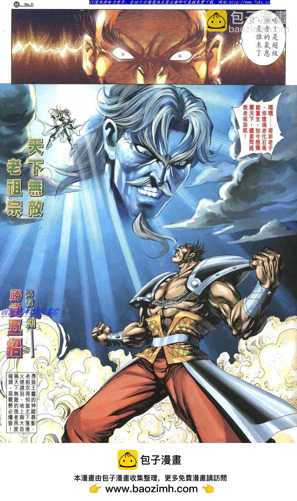 🍴旧著醉拳 第1036卷 第31页