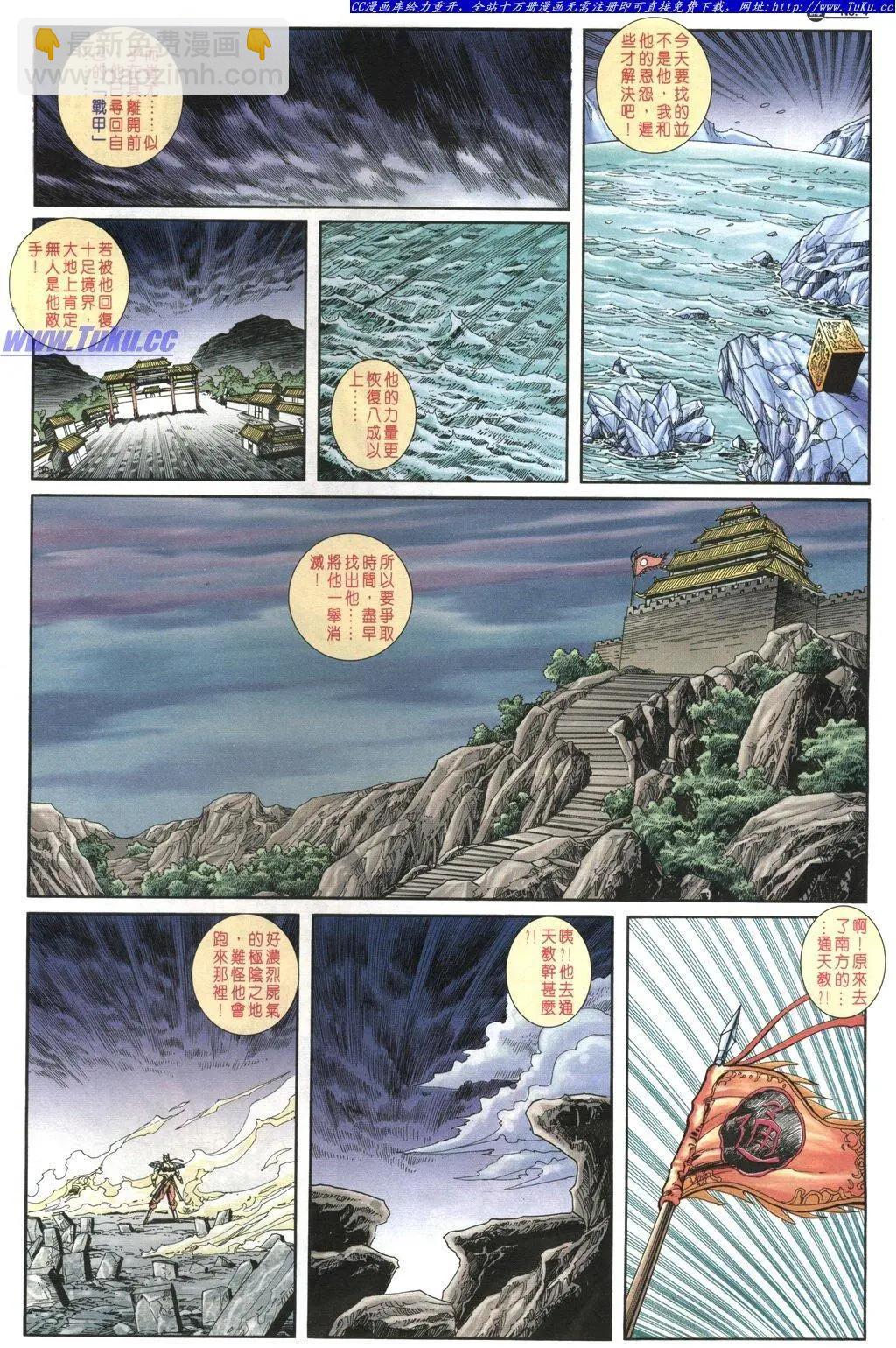 🍴旧著醉拳 第1036卷 第4页