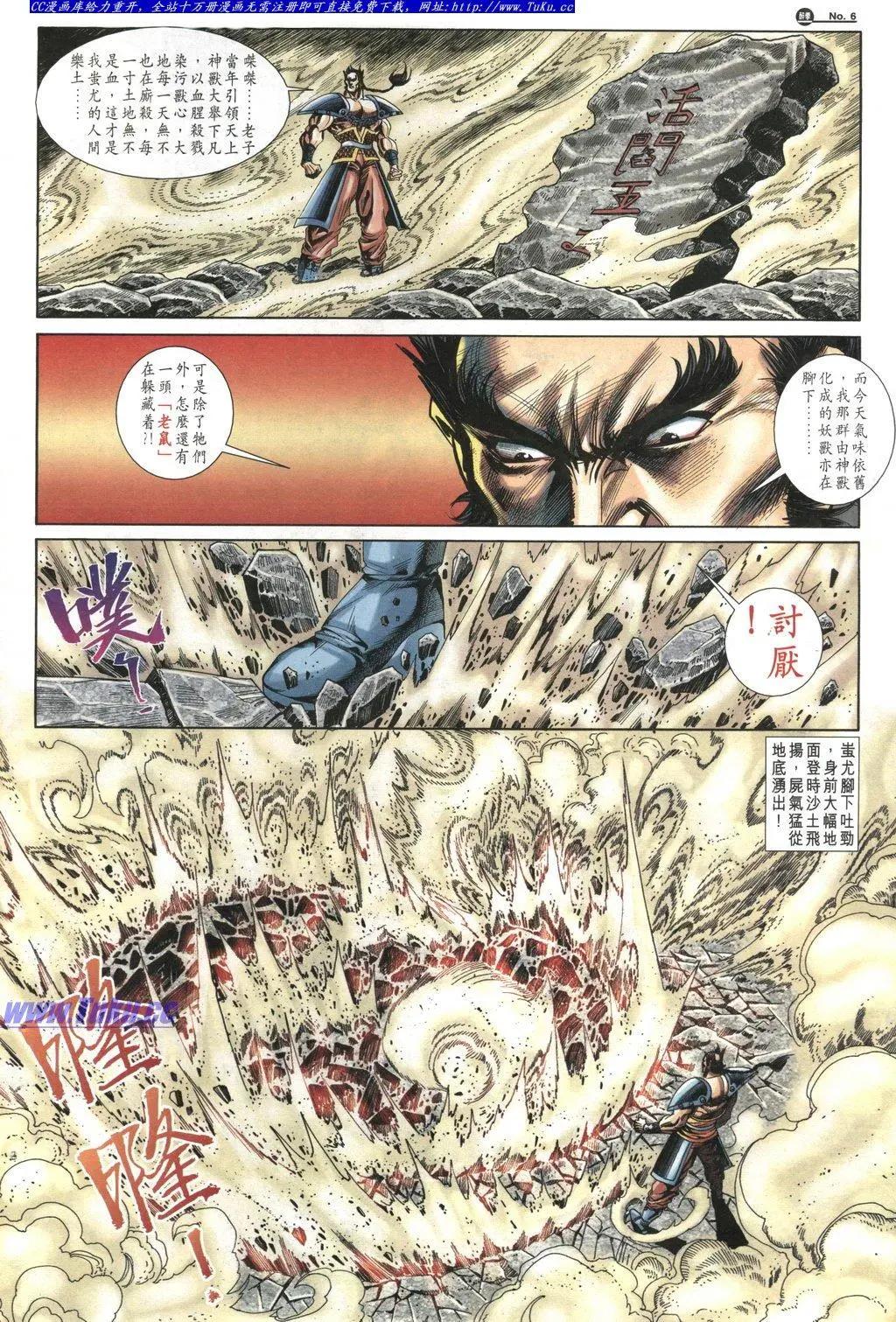 🍴旧著醉拳 第1036卷 第6页