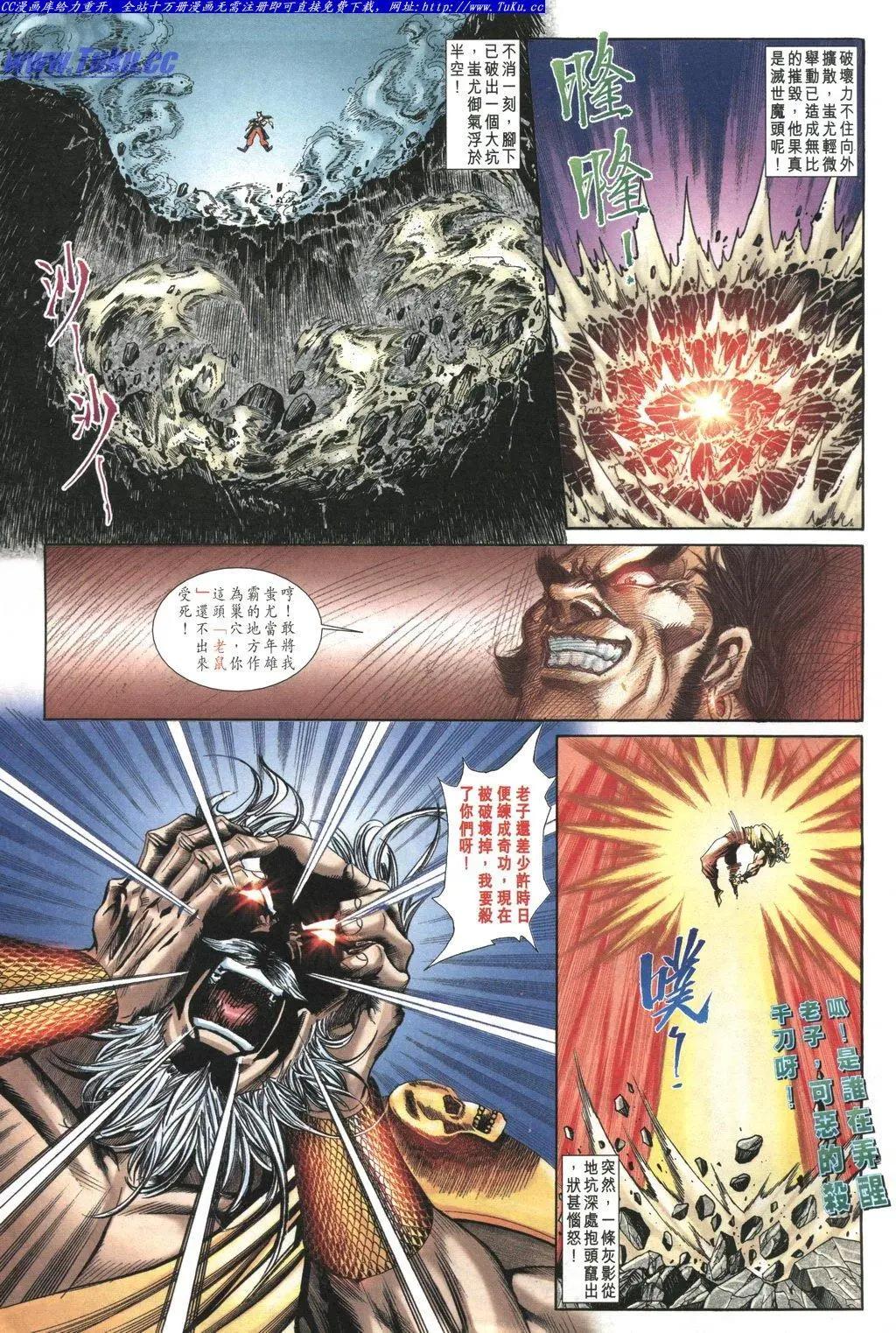 🍴旧著醉拳 第1036卷 第7页