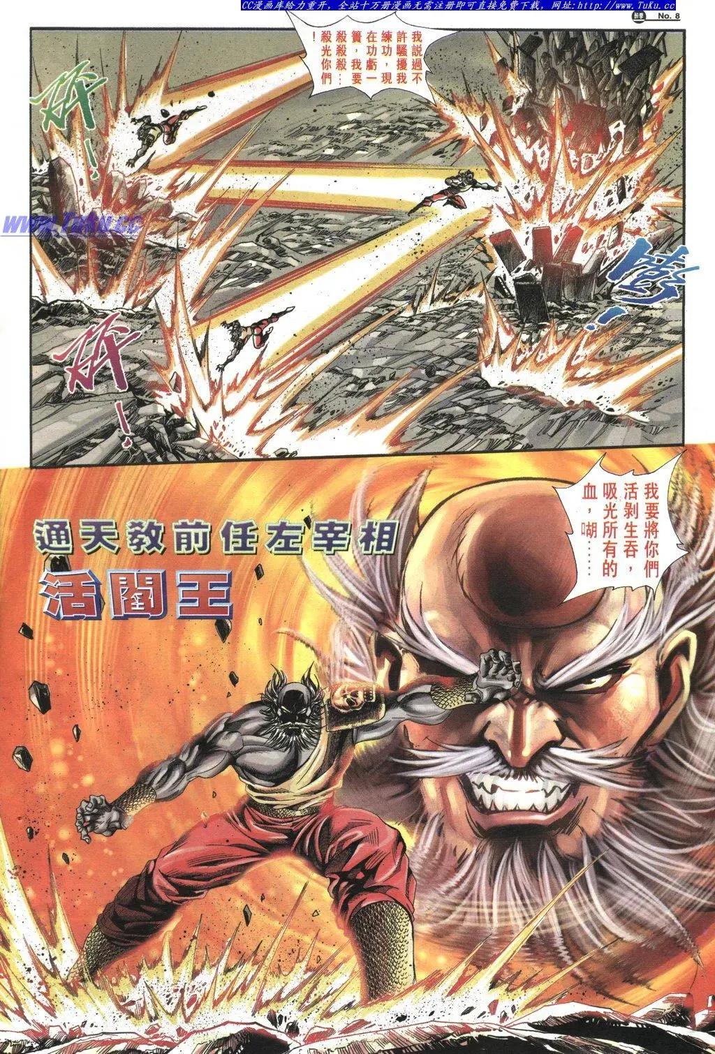 🍴旧著醉拳 第1036卷 第8页