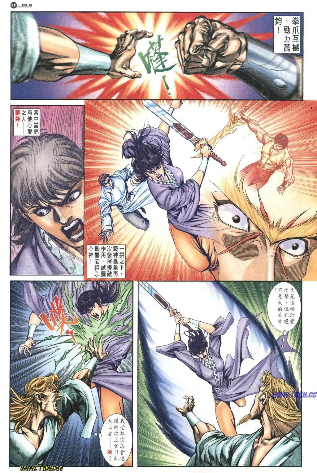 🍴旧著醉拳 第1038卷 第13页