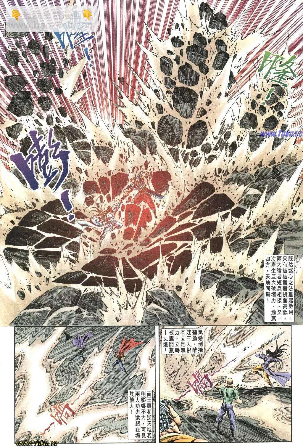 🍴旧著醉拳 第1038卷 第14页