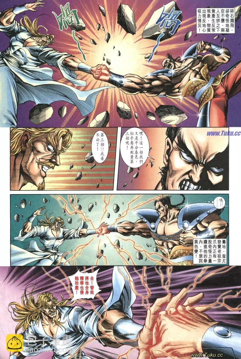 🍴旧著醉拳 第1038卷 第15页