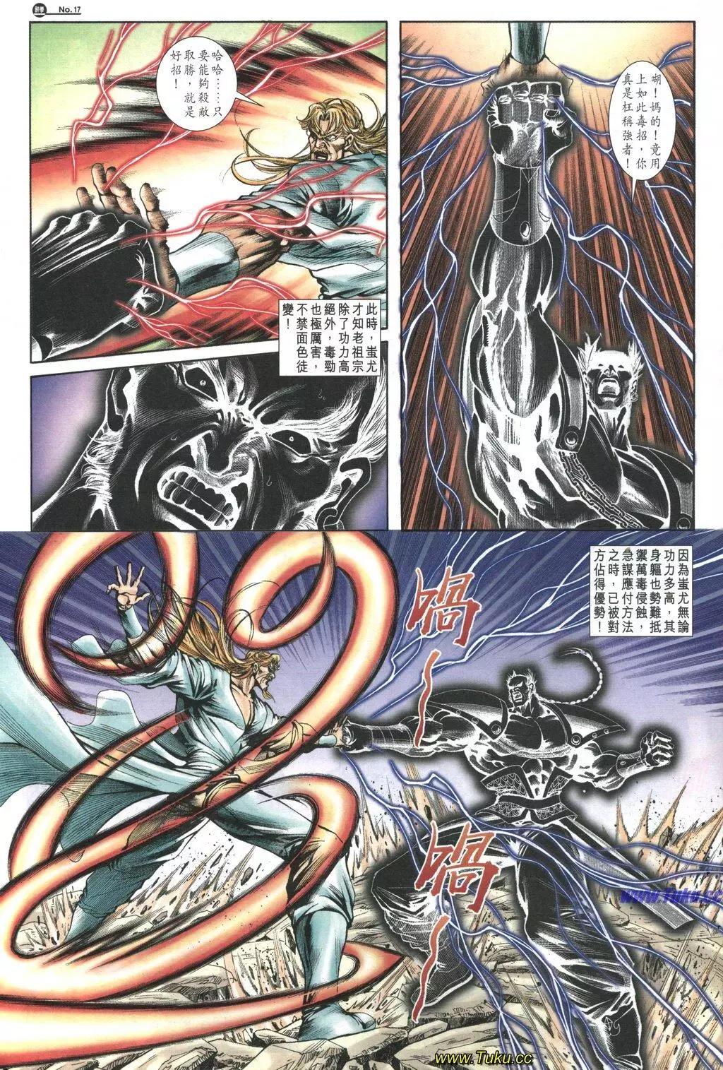 🍴旧著醉拳 第1038卷 第17页