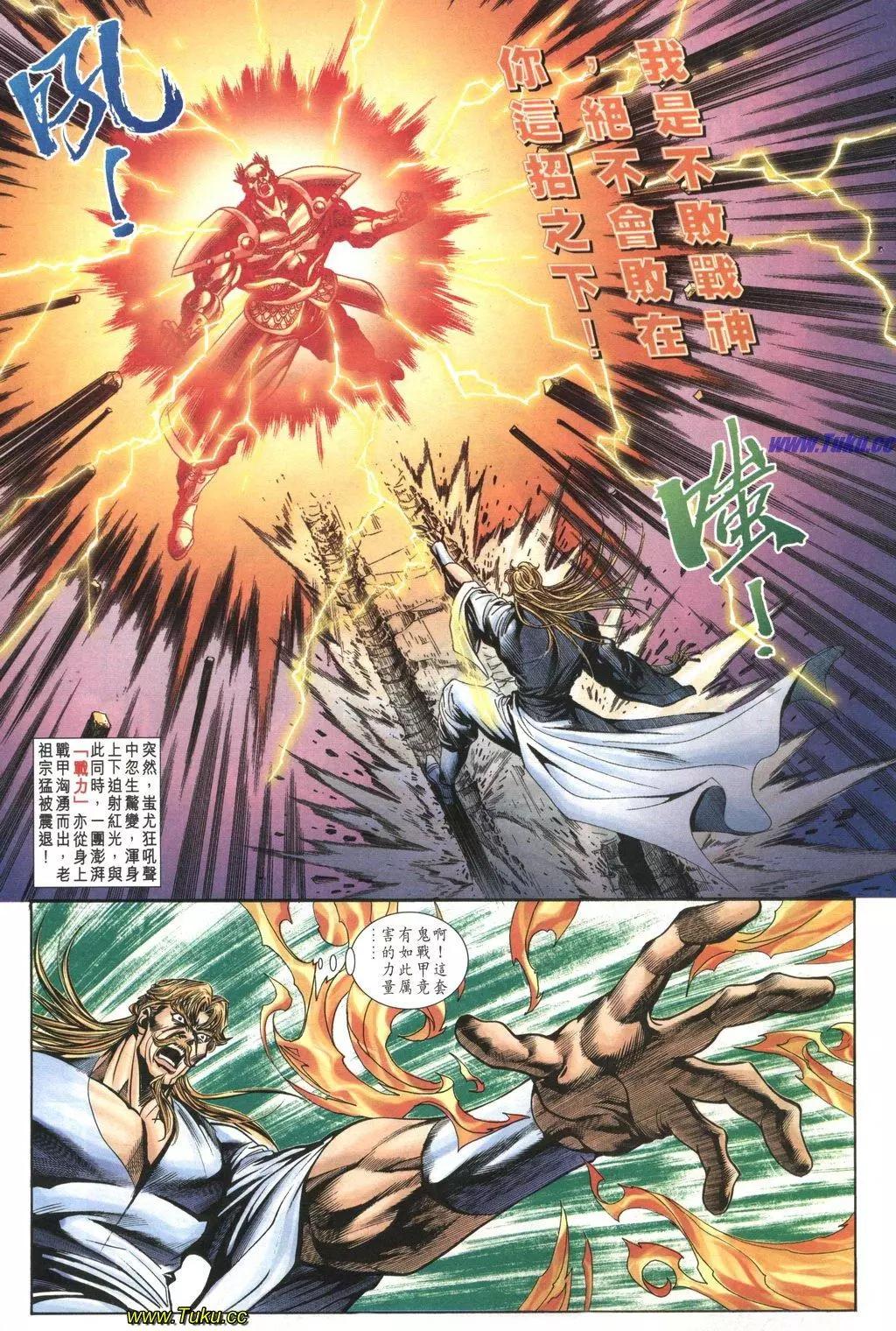 🍴旧著醉拳 第1038卷 第19页