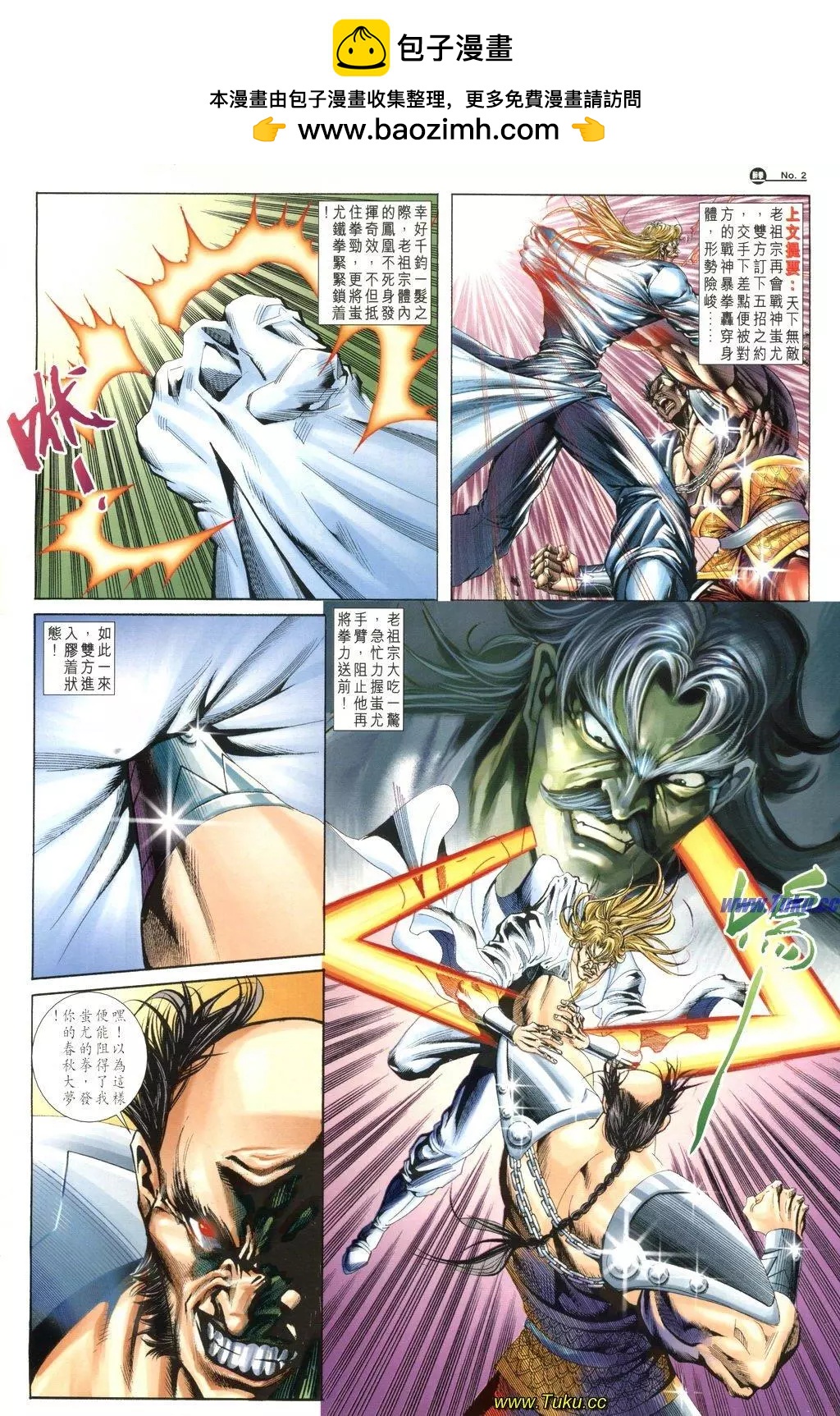 🍴旧著醉拳 第1038卷 第2页