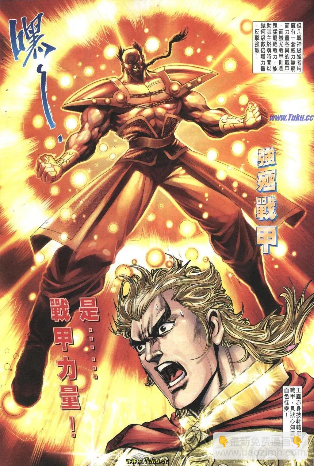 🍴旧著醉拳 第1038卷 第20页