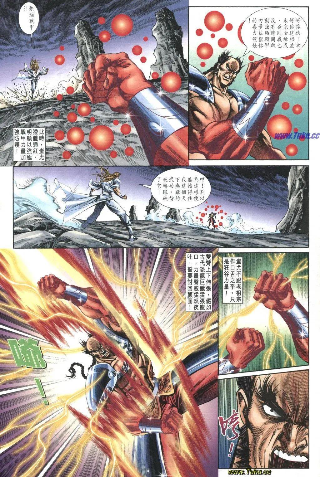 🍴旧著醉拳 第1038卷 第21页