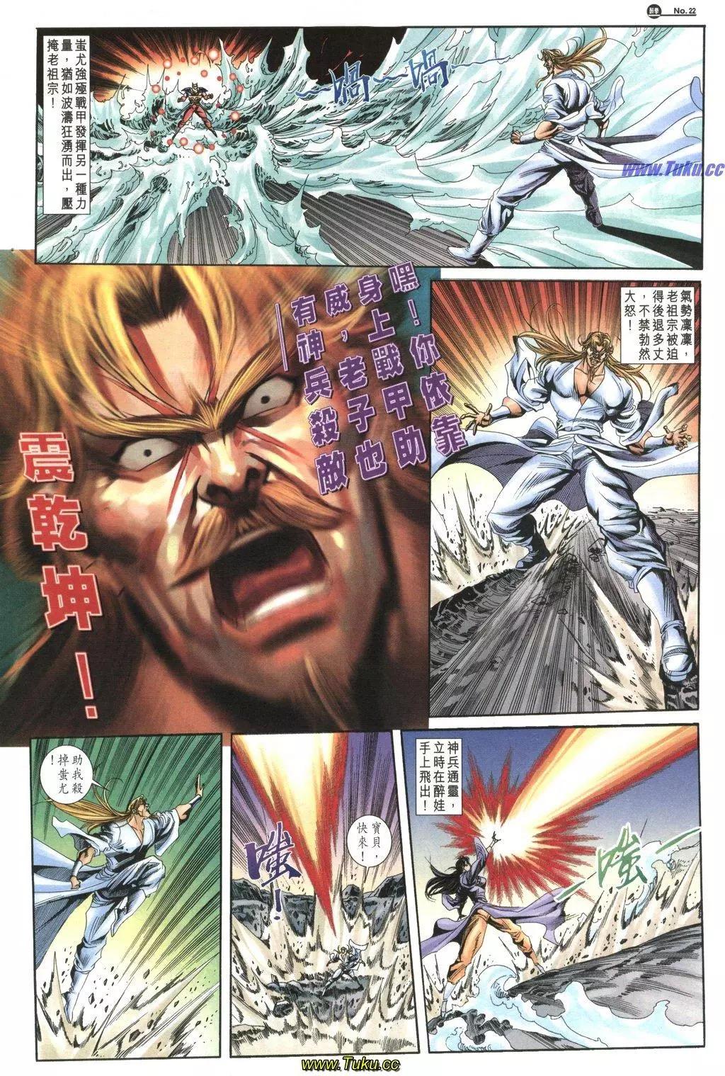 🍴旧著醉拳 第1038卷 第22页