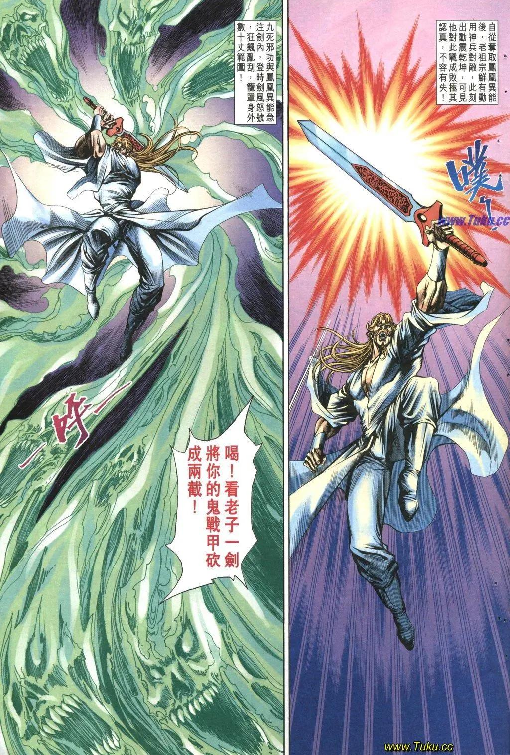 🍴旧著醉拳 第1038卷 第23页