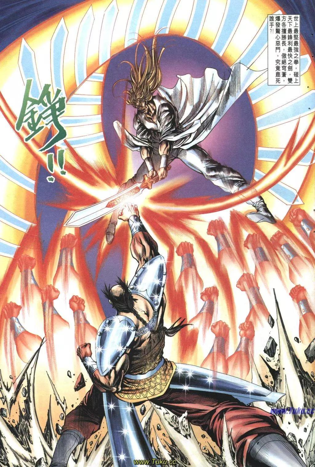 🍴旧著醉拳 第1038卷 第25页