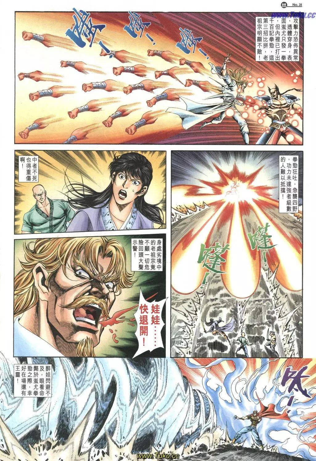 🍴旧著醉拳 第1038卷 第28页