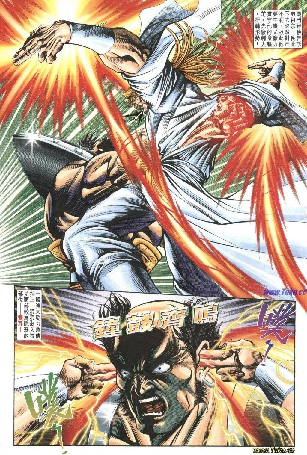 🍴旧著醉拳 第1038卷 第3页