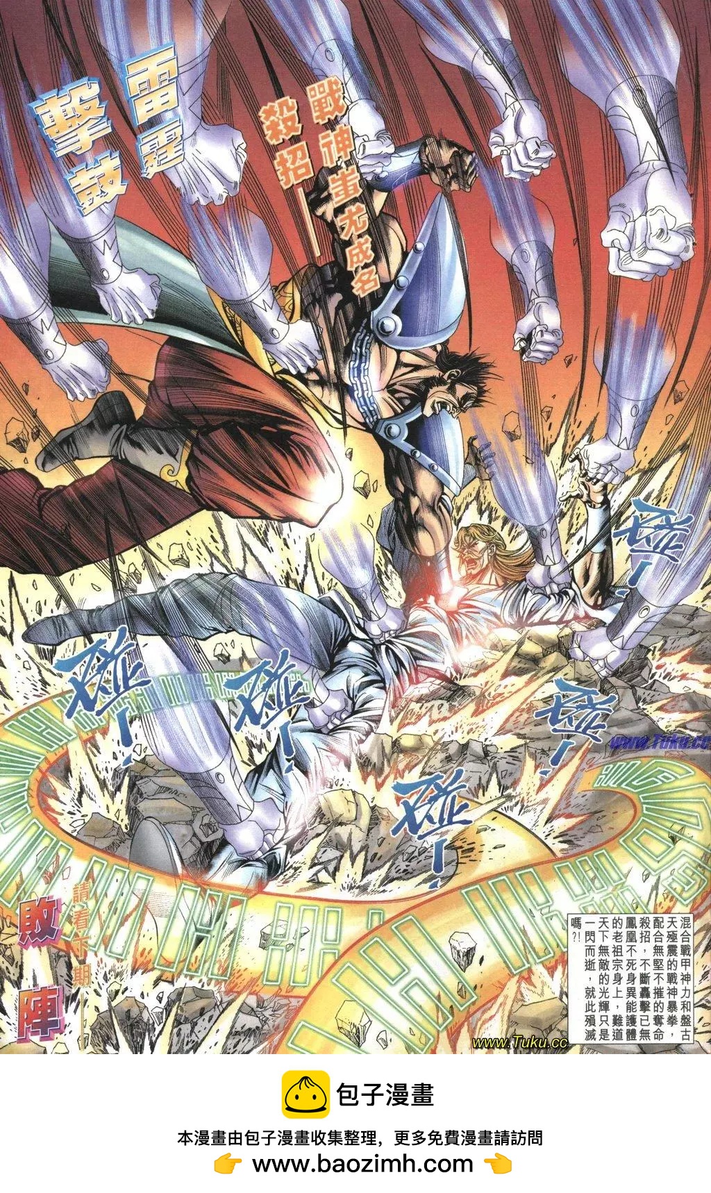 🍴旧著醉拳 第1038卷 第31页
