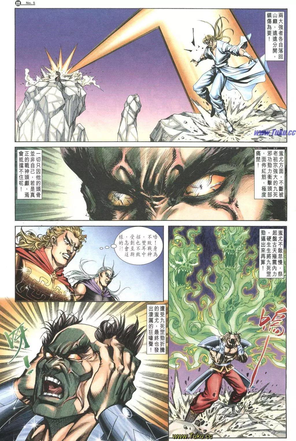 🍴旧著醉拳 第1038卷 第5页