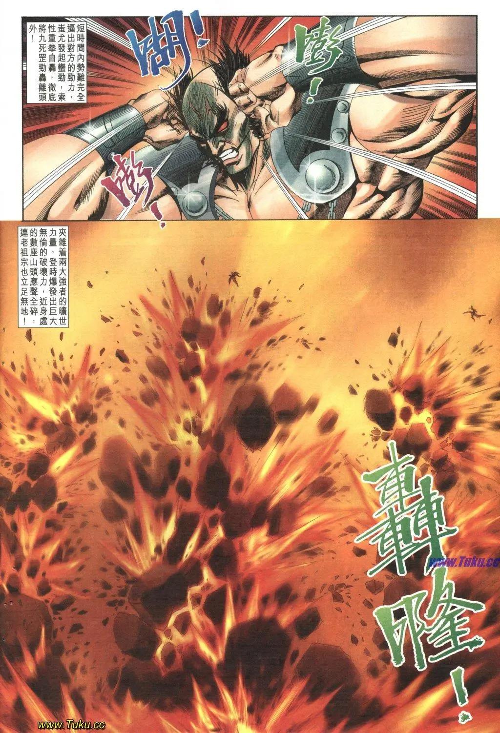 🍴旧著醉拳 第1038卷 第6页