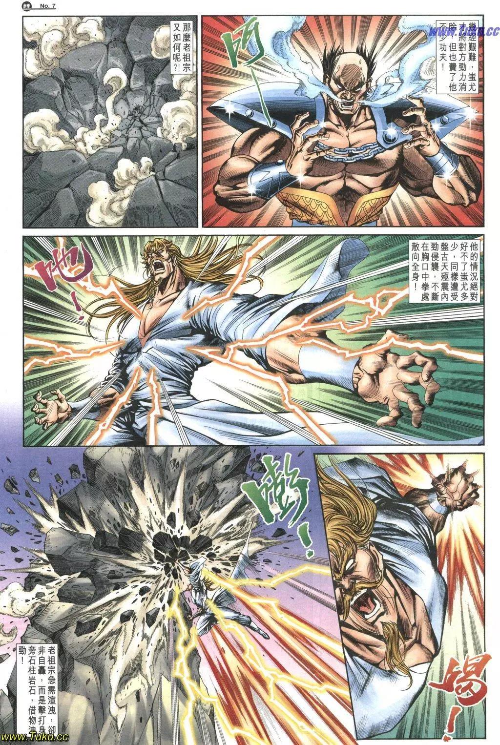 🍴旧著醉拳 第1038卷 第7页