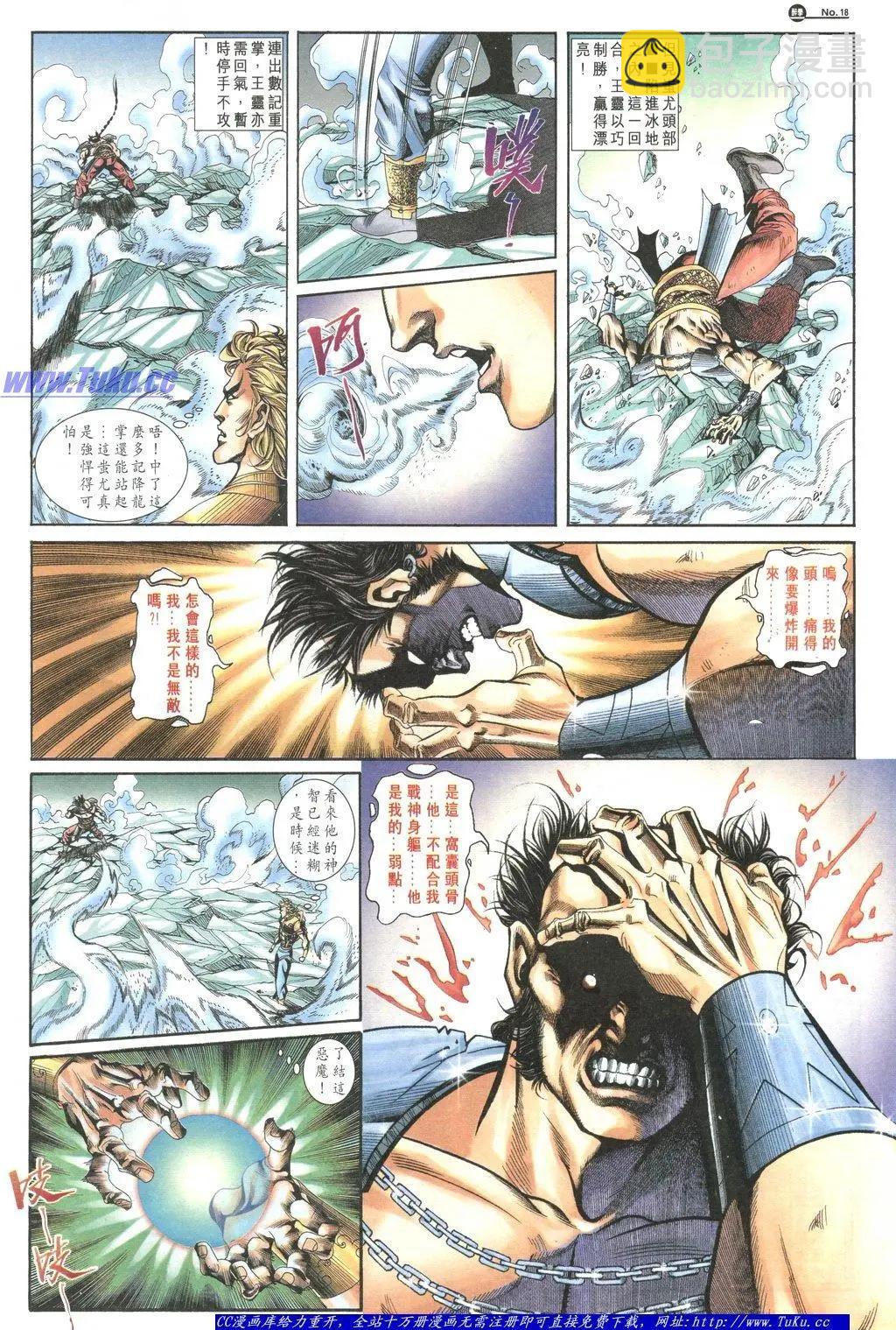 🍴旧著醉拳 第1040卷 第18页