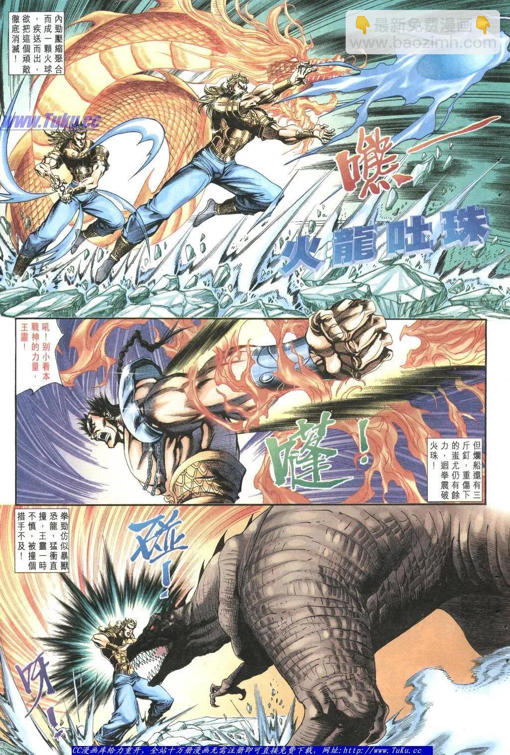🍴旧著醉拳 第1040卷 第19页