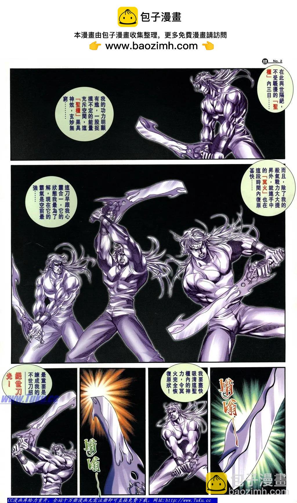 🍴旧著醉拳 第1040卷 第2页