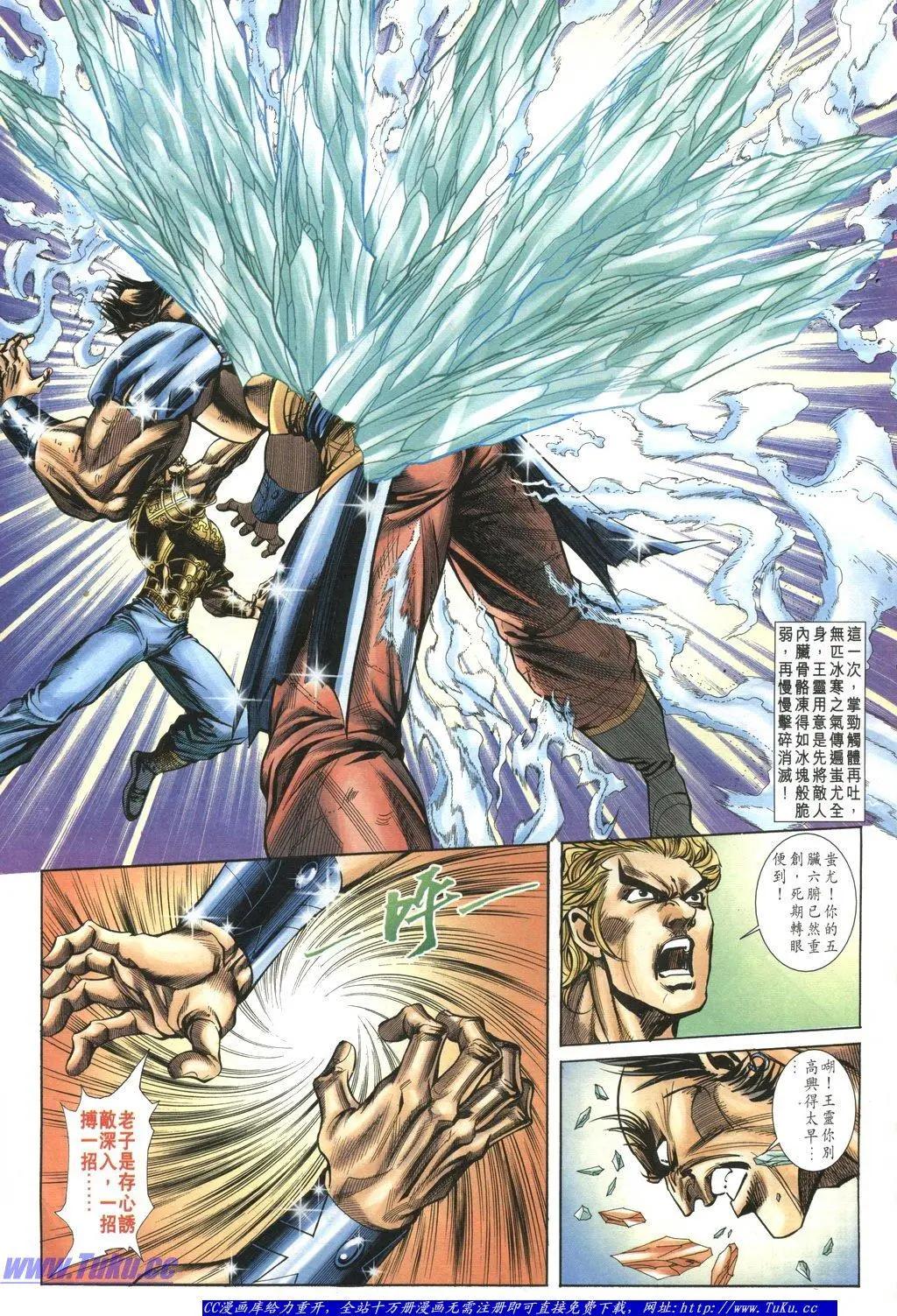 🍴旧著醉拳 第1040卷 第21页