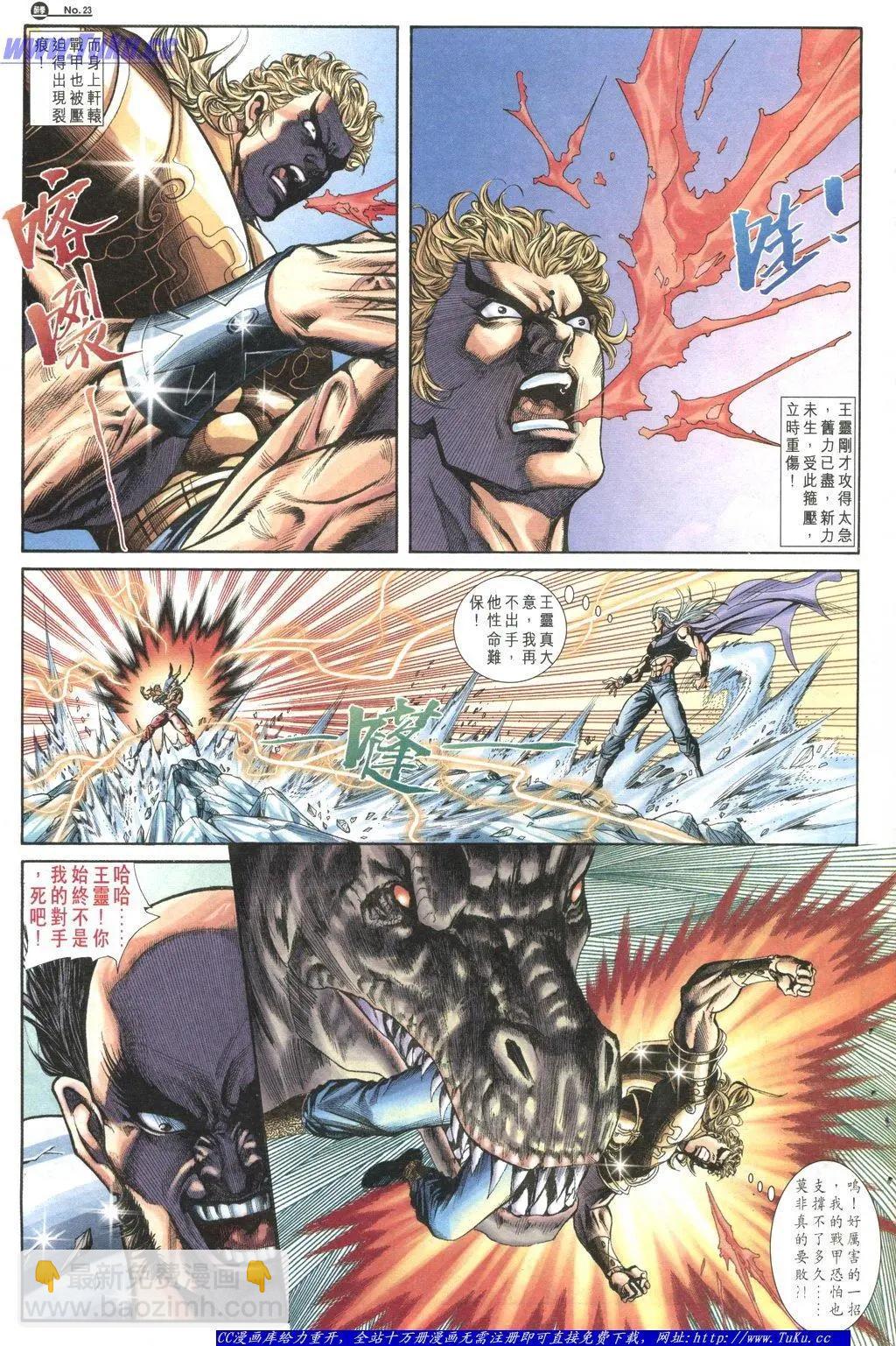🍴旧著醉拳 第1040卷 第23页
