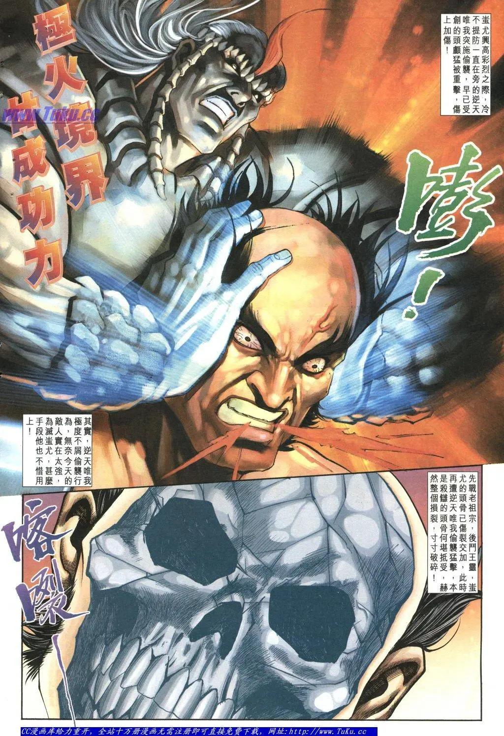 🍴旧著醉拳 第1040卷 第24页