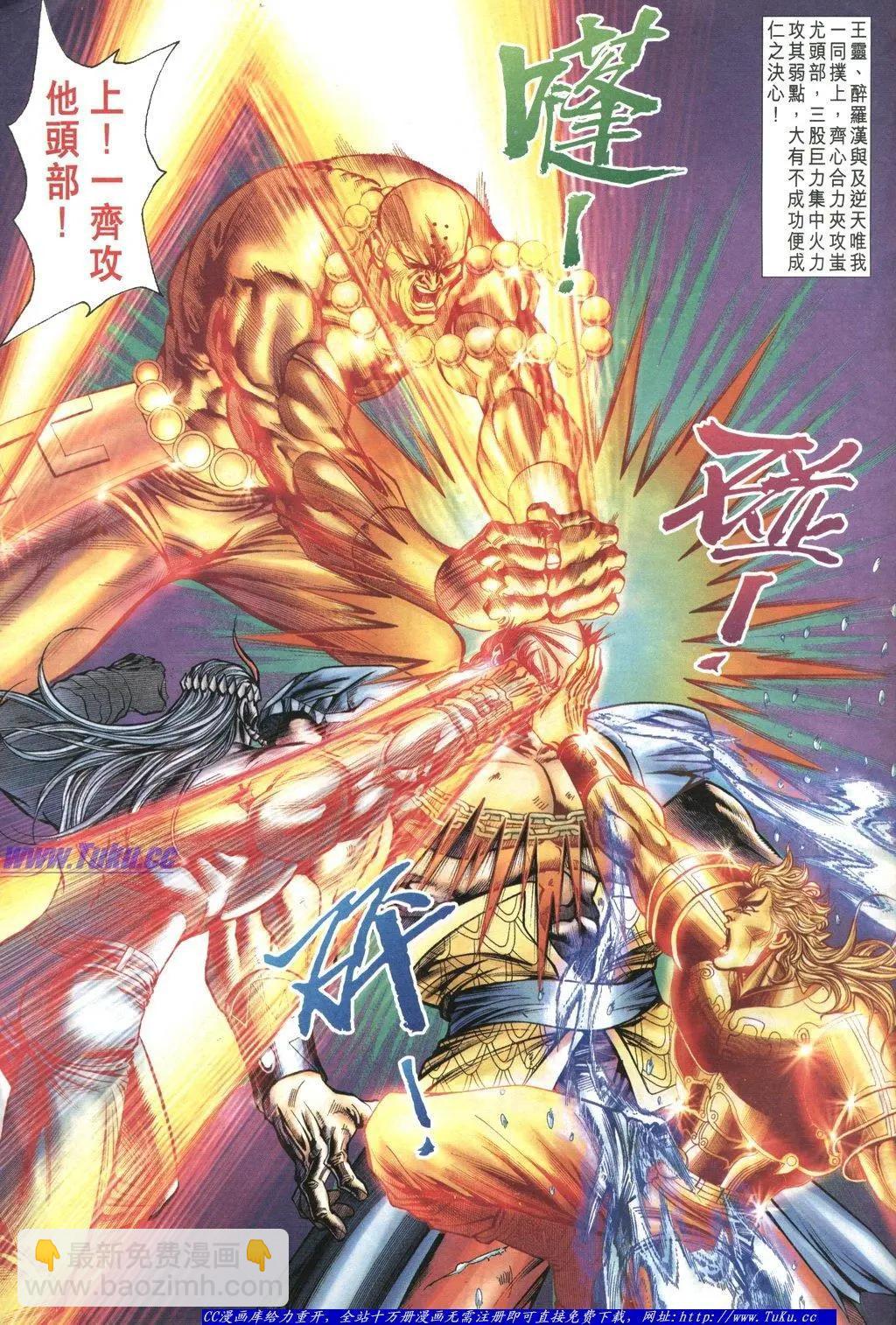 🍴旧著醉拳 第1040卷 第27页