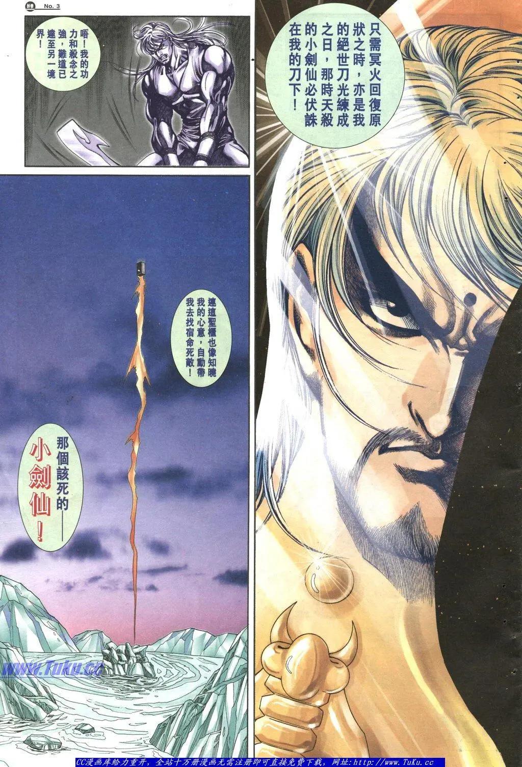 🍴旧著醉拳 第1040卷 第3页