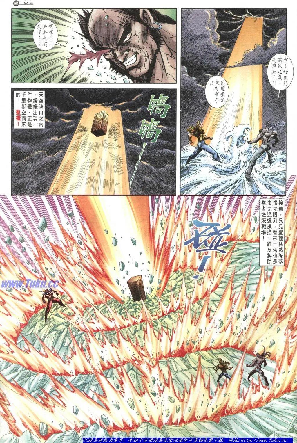 🍴旧著醉拳 第1040卷 第31页