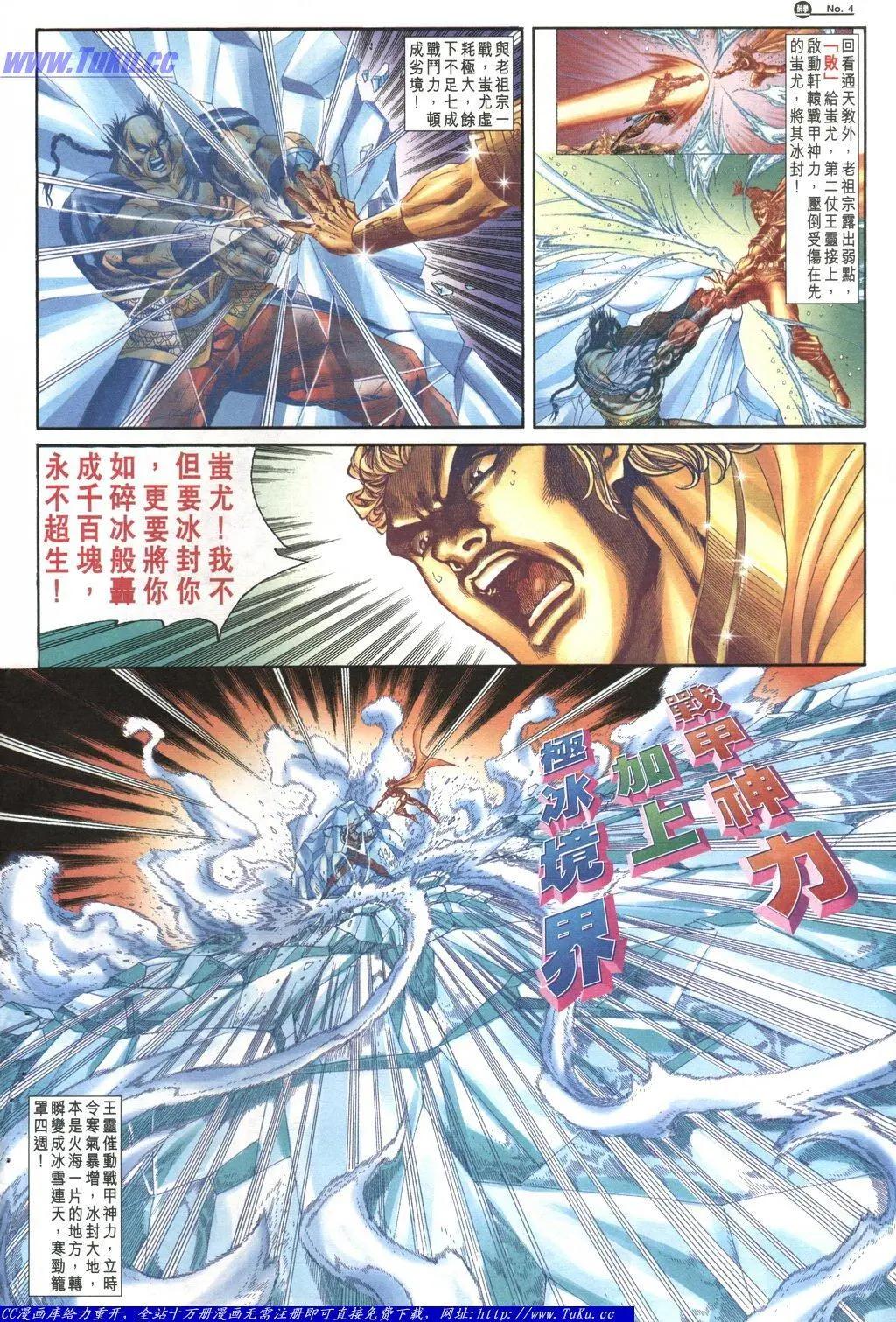 🍴旧著醉拳 第1040卷 第4页