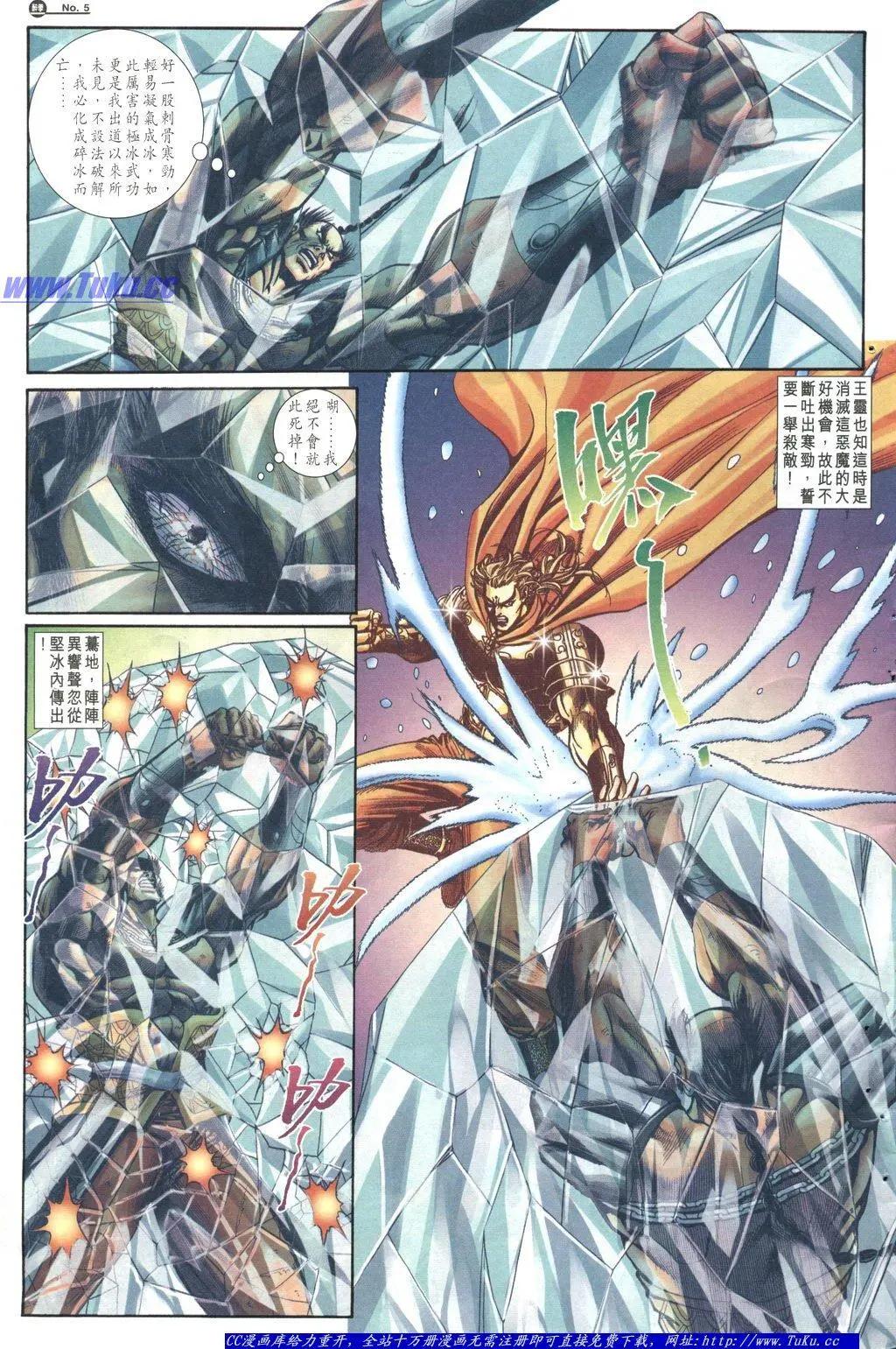 🍴旧著醉拳 第1040卷 第5页