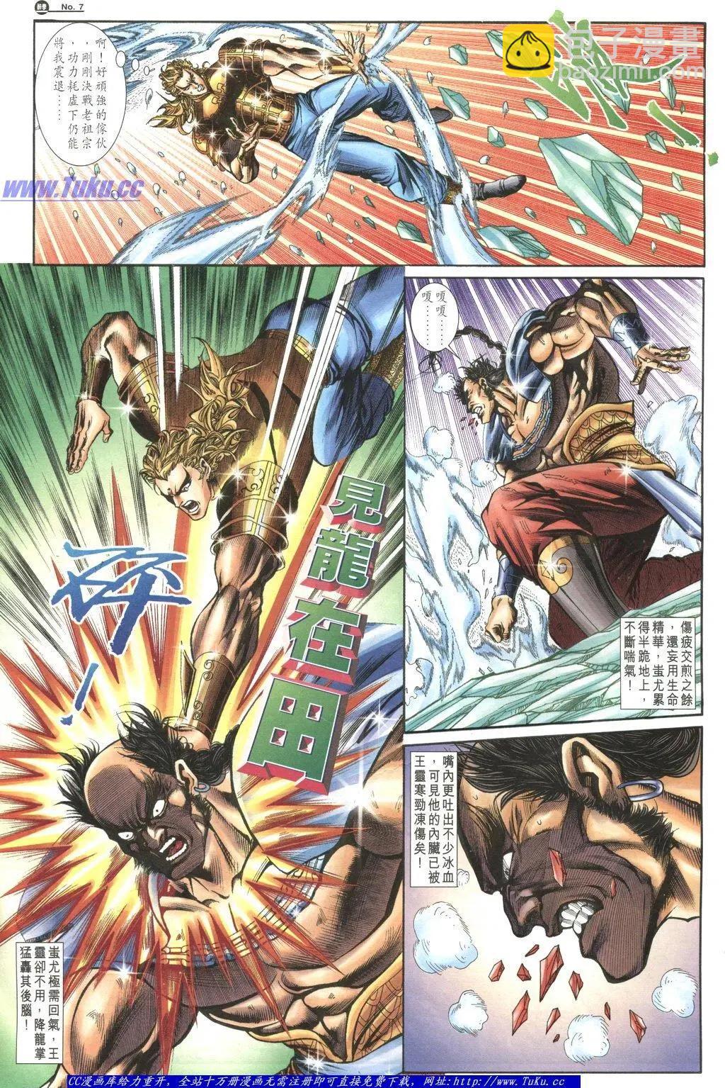 🍴旧著醉拳 第1040卷 第7页