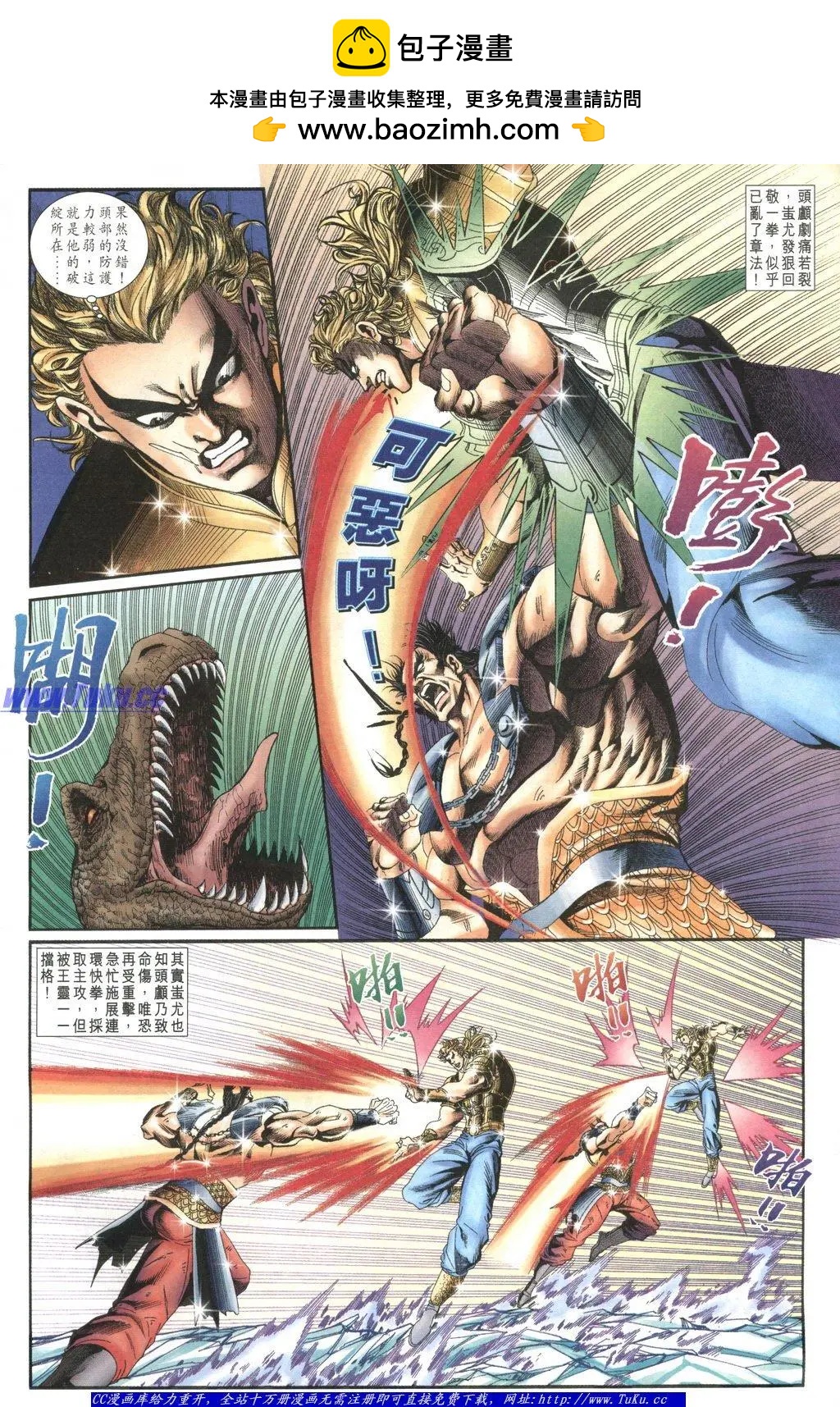🍴旧著醉拳 第1040卷 第8页