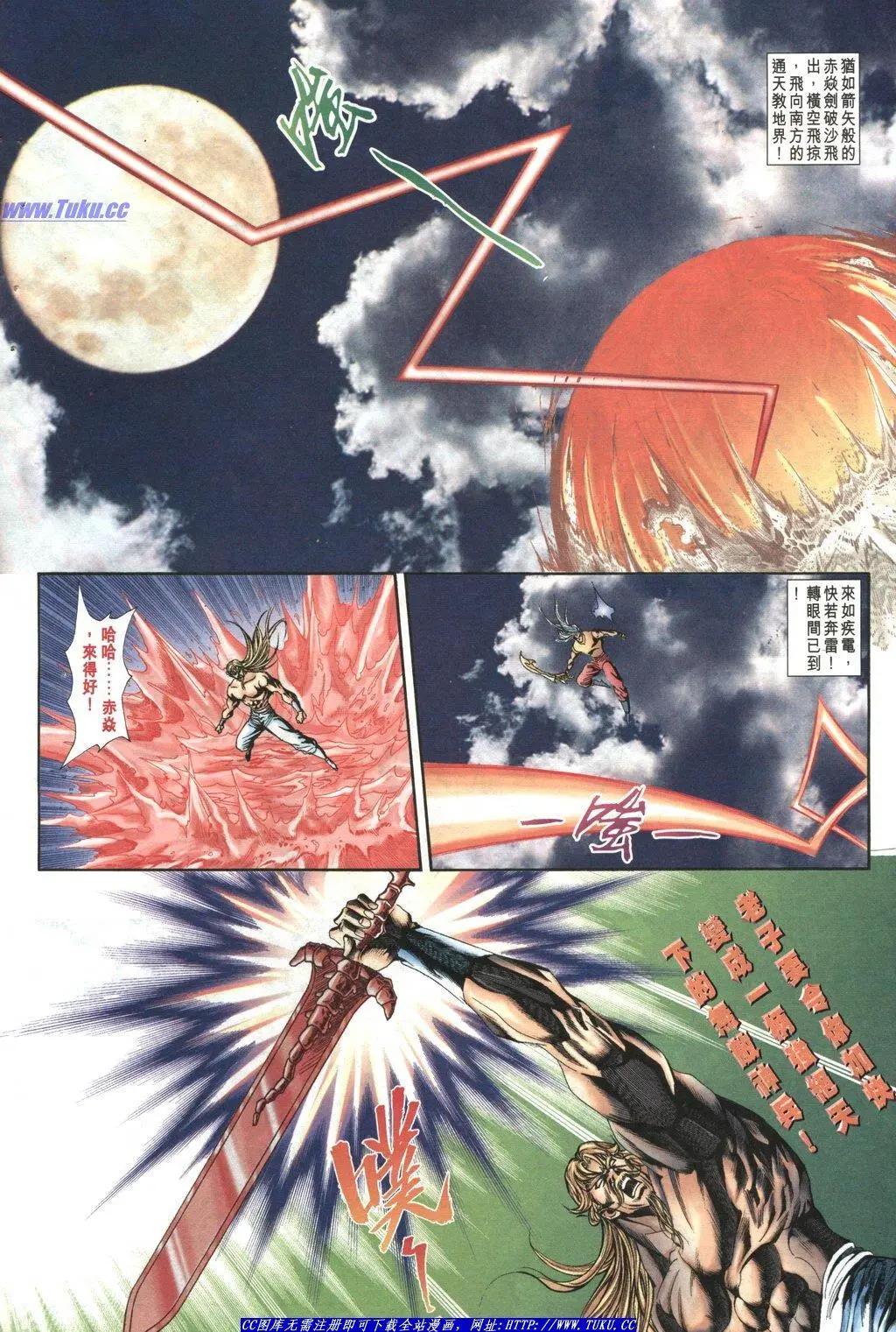 🍴旧著醉拳 第1042卷 第10页