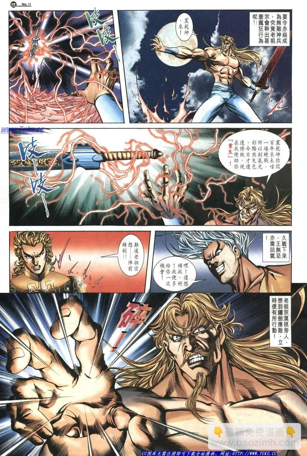 🍴旧著醉拳 第1042卷 第11页
