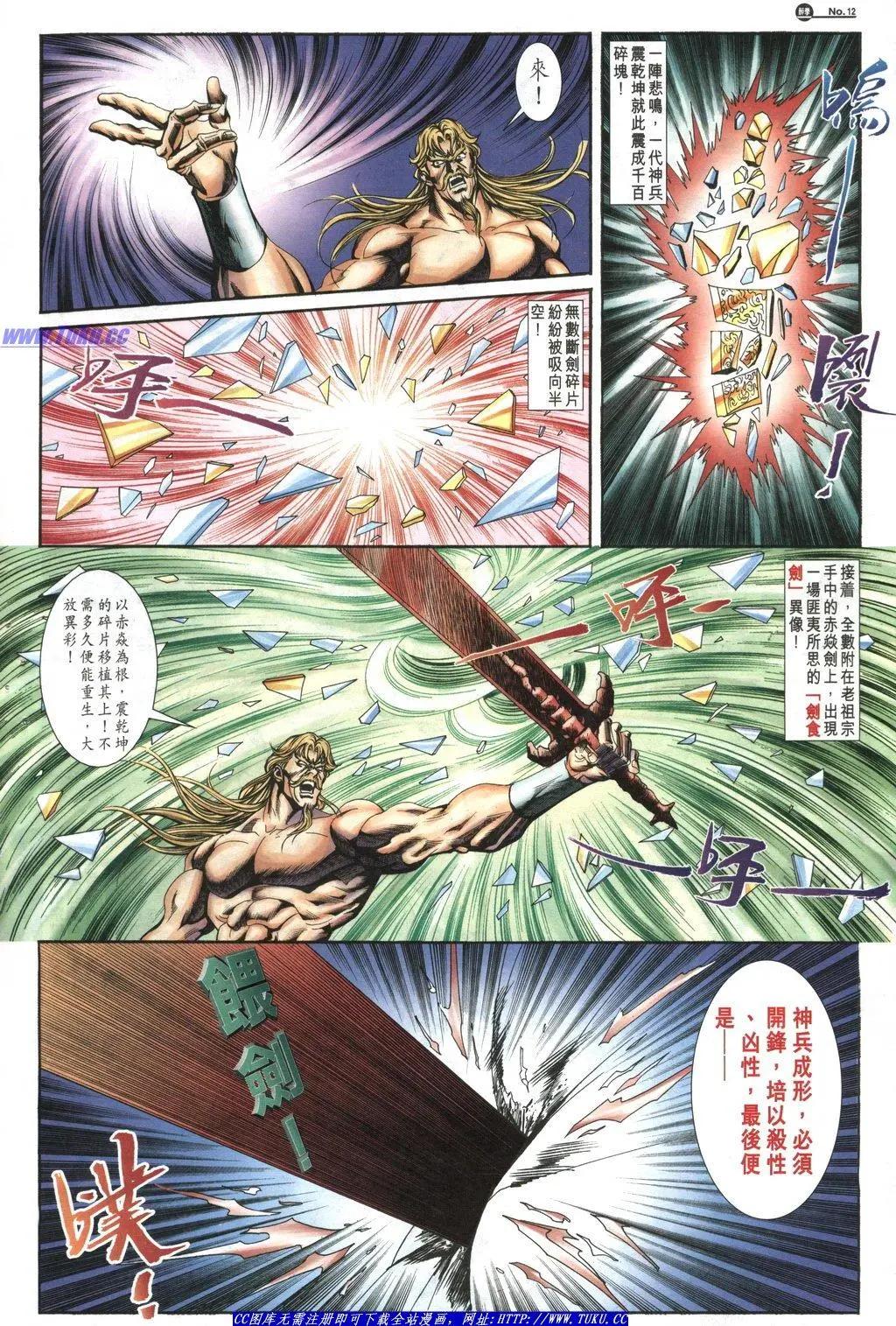 🍴旧著醉拳 第1042卷 第12页